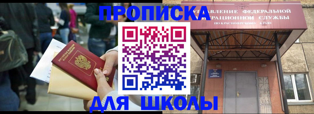 миграционный учет в Барнауле