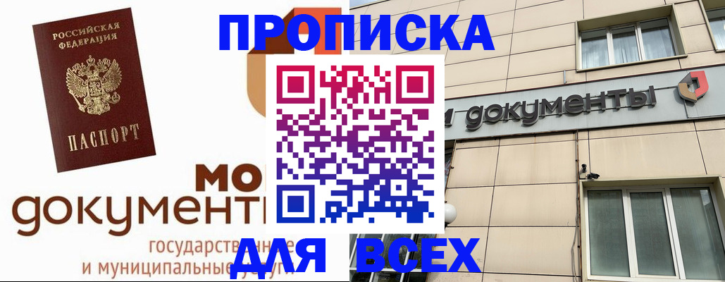 регистрация для дет. сада в Барнауле